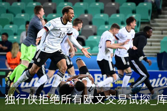 独行侠拒绝所有欧文交易试探 库里今夏可签2年1.35亿